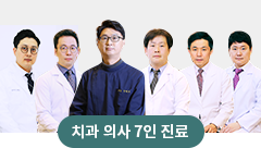 수연합치과